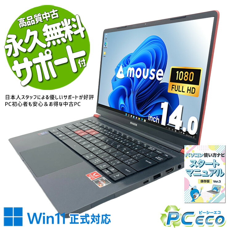 楽天市場】mouse ノートパソコン 14型の通販
