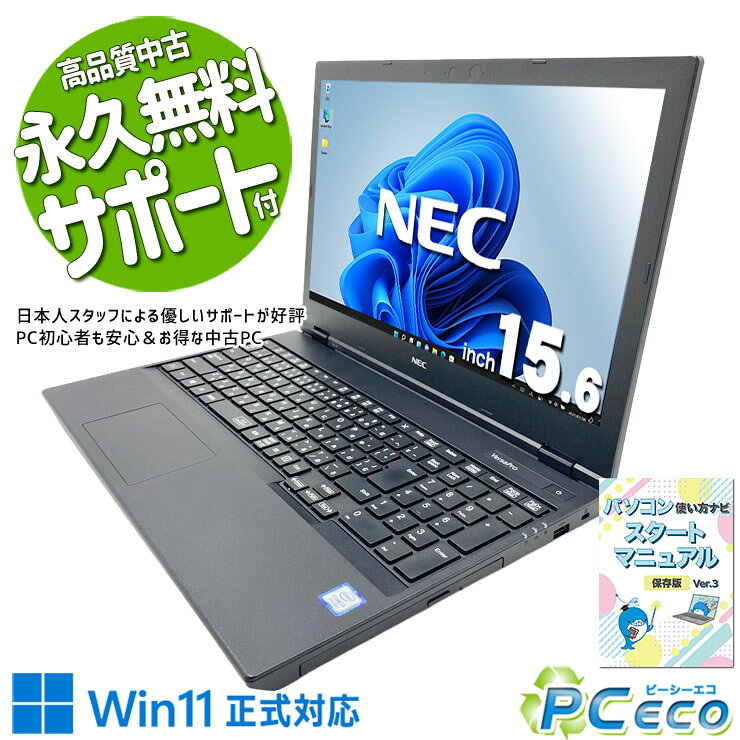 【美品・バッテリー◎ 】NEC Versa Pro 12.5インチ SSD 楽天市場】nec versapro vk バッテリー（容量（HDD/SSD）501GB ～ 1TB