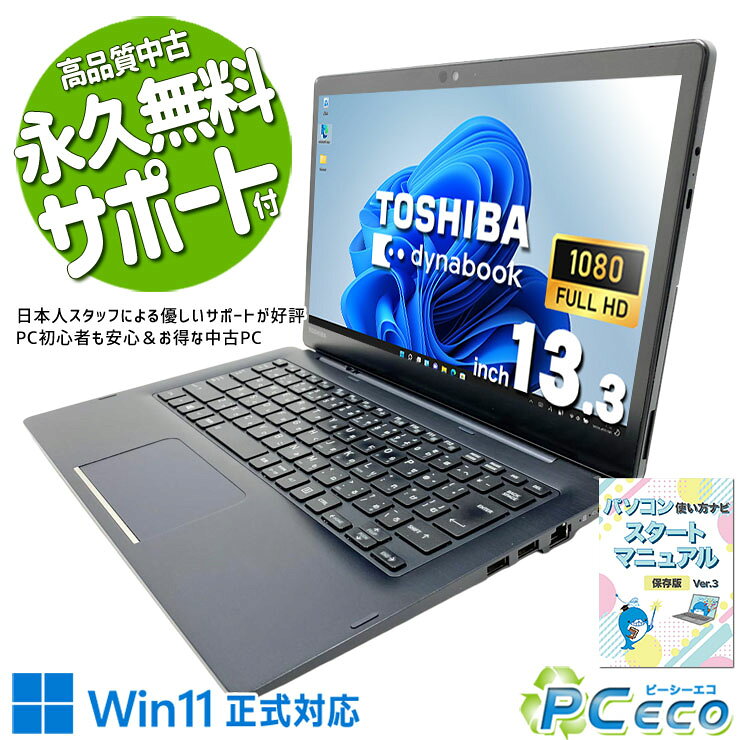 楽天市場】dynabook pc d83の通販
