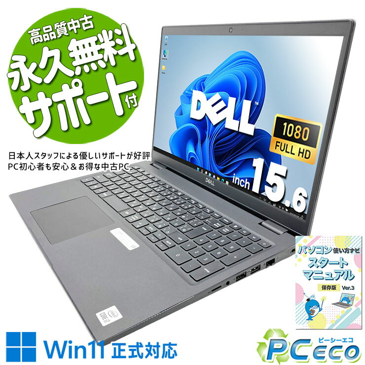 楽天市場】ノートパソコン 第10世代 core i7 dellの通販