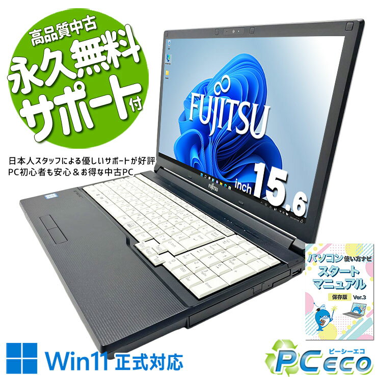 楽天市場】富士通 ノートパソコン（容量（HDD/SSD）257 ～ 500GB）の通販