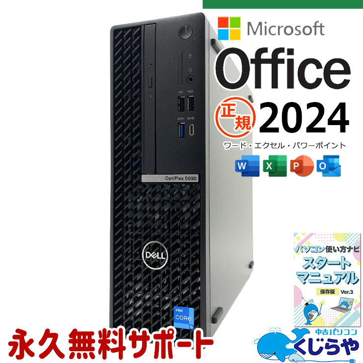 楽天市場】マイクロソフト office 2021（デスクトップPC｜パソコン