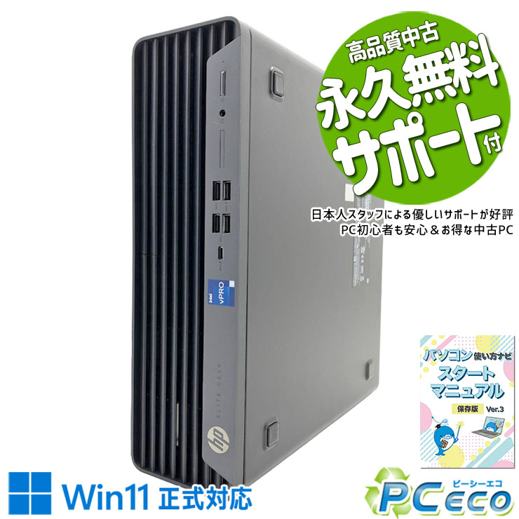 中古パソコン 中古 デスクトップパソコン Office付き 第12世代 本体のみ TypeC NVMe DVD再生 現品撮影 すぐ使える 初…