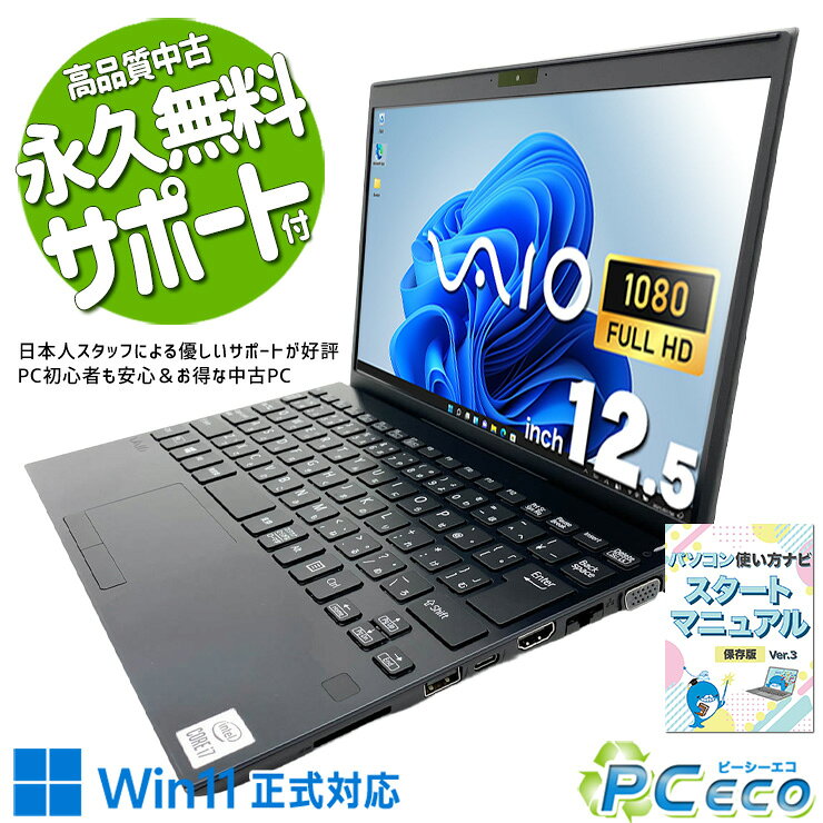 楽天市場】vaio z（CPU製品名Intel Core i7）（ノートPC｜パソコン
