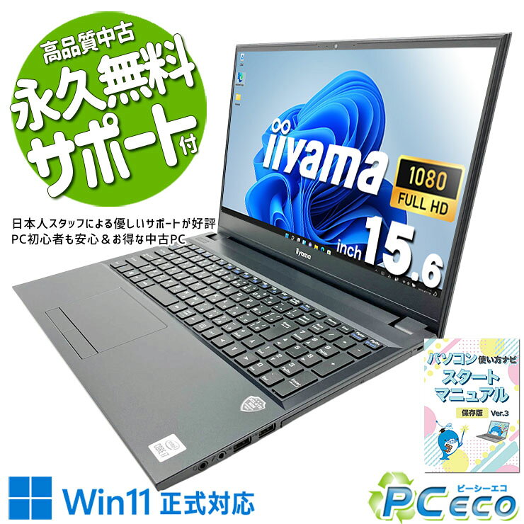 楽天市場】iiyama（ノートPC｜パソコン）：パソコン・周辺機器の通販