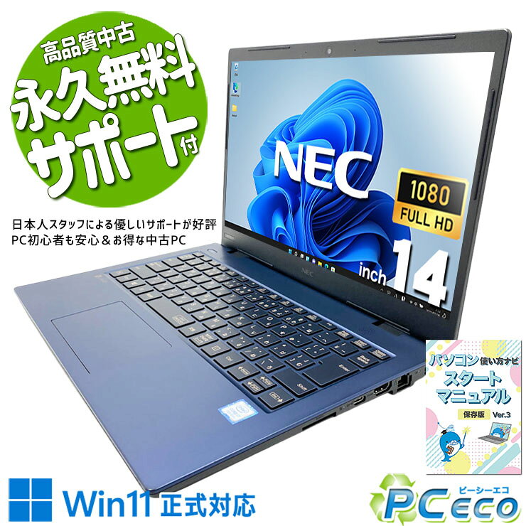 楽天市場】ノートパソコン nec lavie 中古（CPU製品名Intel Core i7