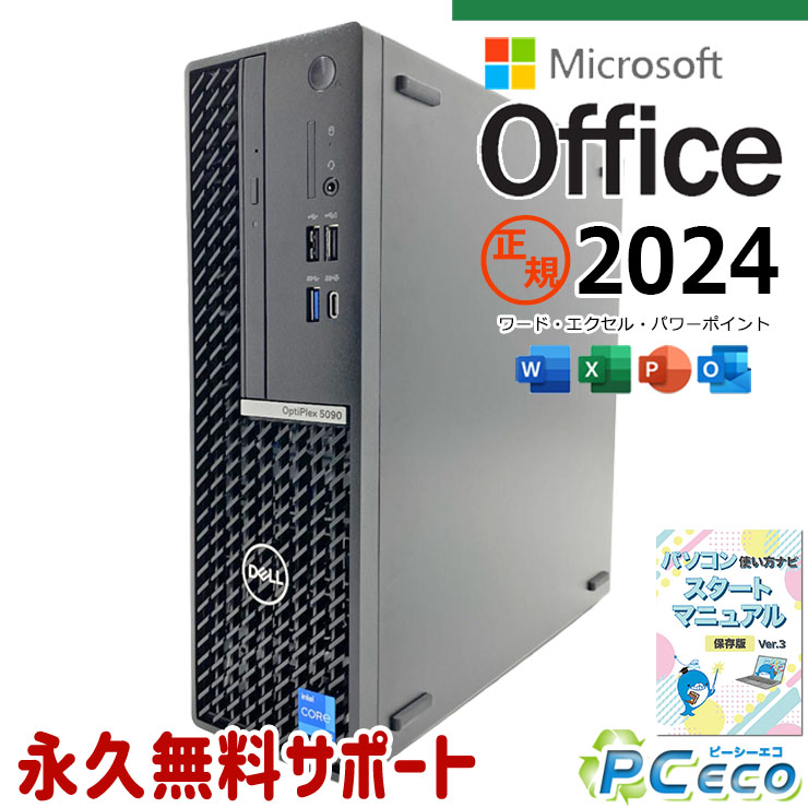 楽天市場】office home 2024（デスクトップPC｜パソコン）：パソコン
