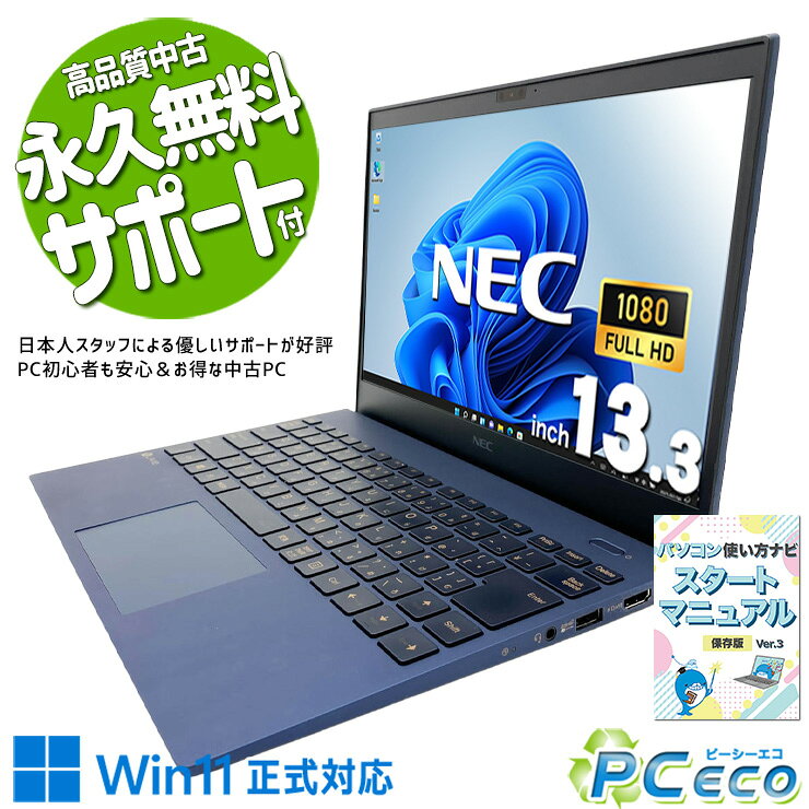 楽天市場】windows11 pro（シリーズLAVIE（NEC））（ノートPC