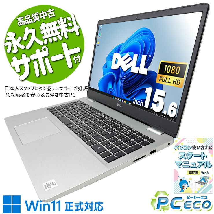 楽天市場】dell ノートパソコン inspiron 15（メモリ容量16GB）の通販