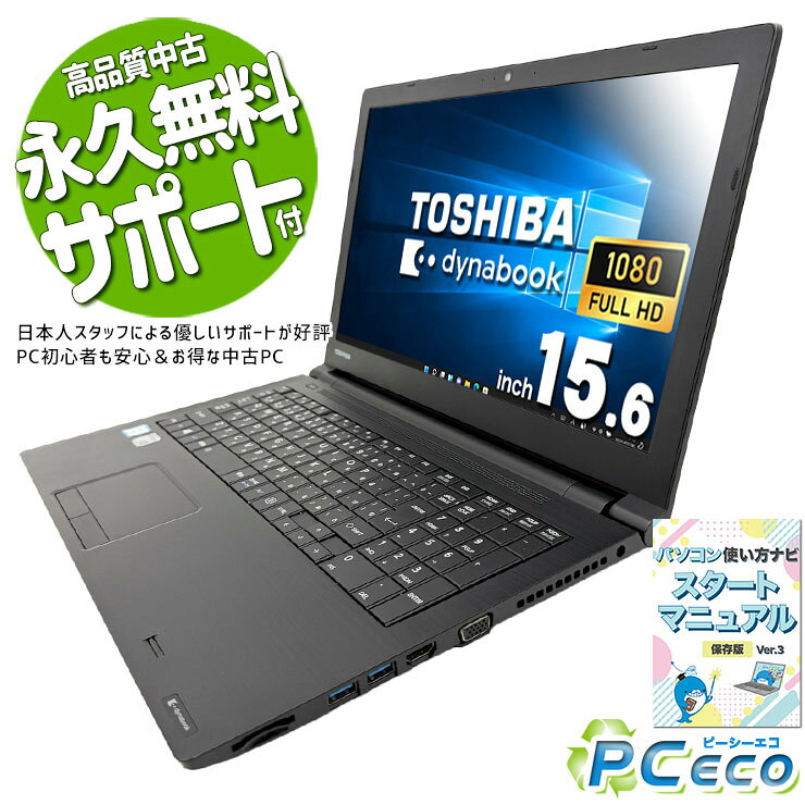 楽天市場】dynabook az55の通販