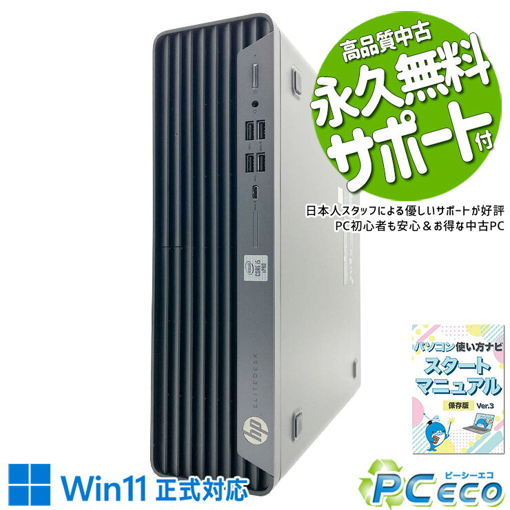 楽天市場】HP EliteDesk 800 G6の通販