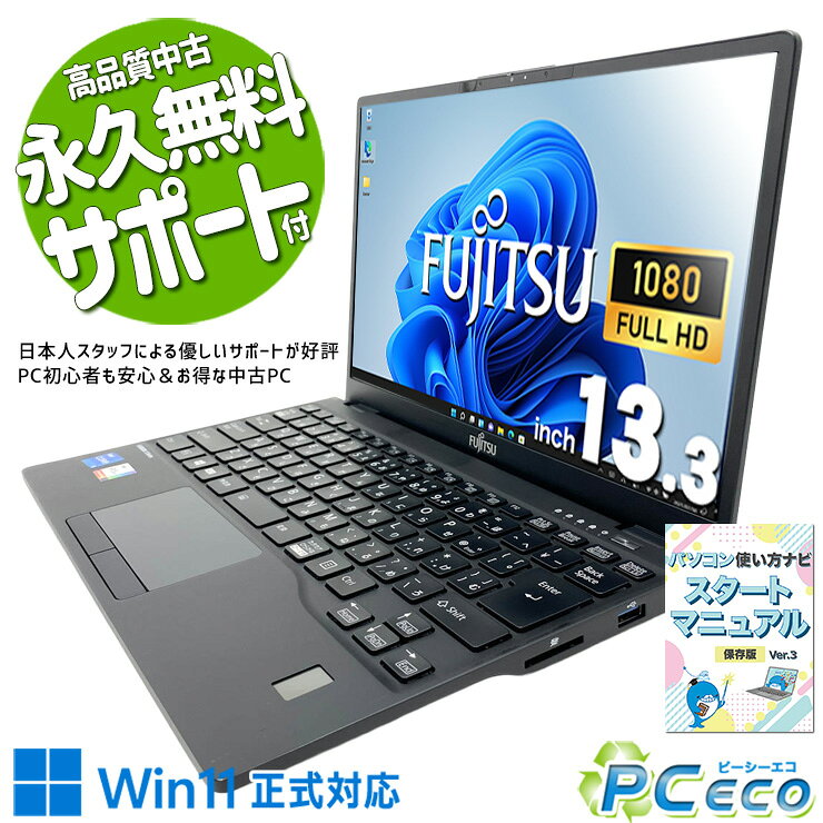 楽天市場】富士通 2020年 夏モデルの通販