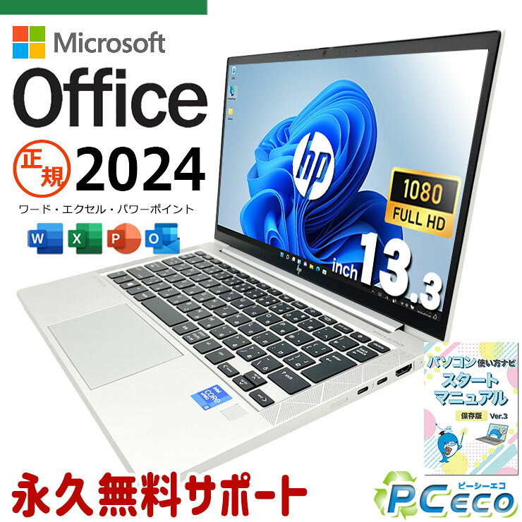 楽天市場】ノートパソコン office付き（シリーズEliteBook（HP