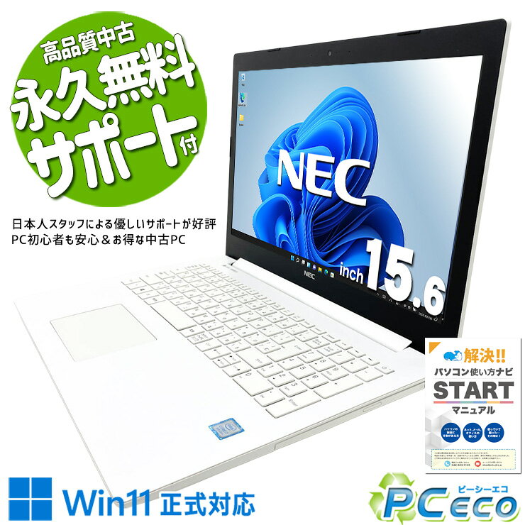 楽天市場】nec ノートパソコン lavie（容量（HDD/SSD）1.1 ～ 2TB）の通販