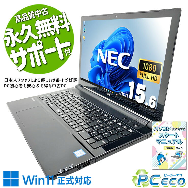 楽天市場】nec ノートパソコン lavie windows7の通販