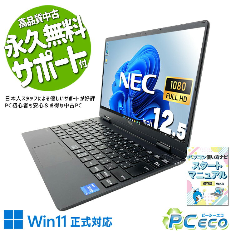 楽天市場】中古ノートパソコン windows11 第11世代（シリーズVersaPro