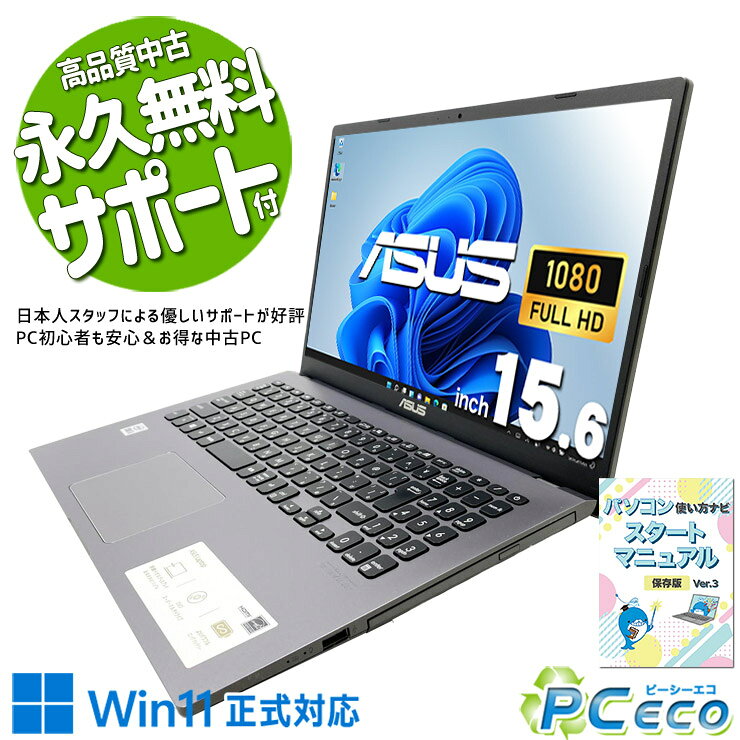 楽天市場】asus x545f x545fa-bq075t（ノートPC｜パソコン）：パソコン