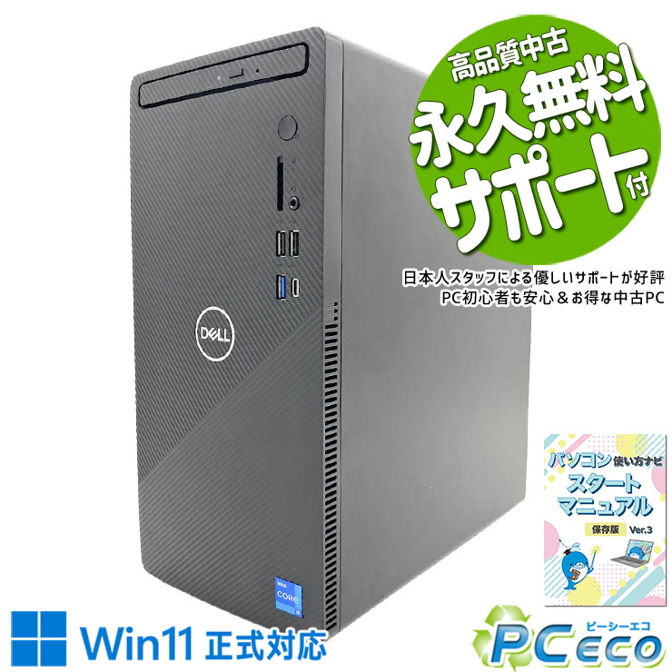 【本当にラスト！最終値引き】DELL Inspiron 3891 楽天市場】dell inspiron 3891の通販