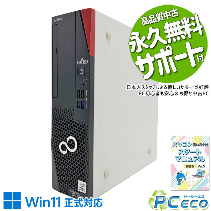 楽天市場】東芝 レグザ（デスクトップPC｜パソコン）：パソコン・周辺