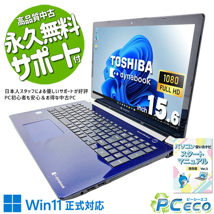 楽天市場】東芝 ダイナブック ブルーレイの通販