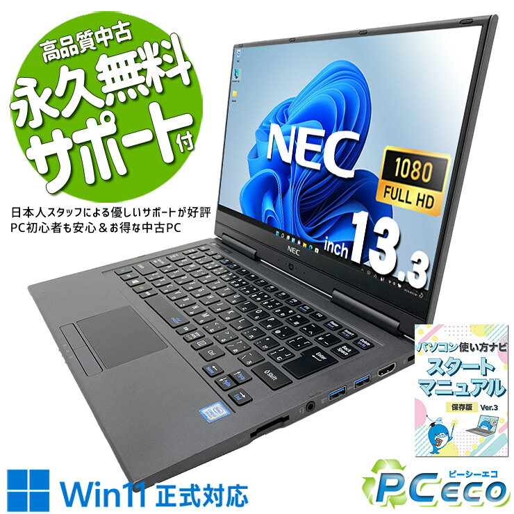 楽天市場】タブレット 中古（シリーズLAVIE（NEC））（パソコン・周辺
