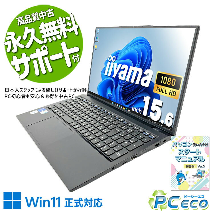 バッテリー良好iiyama 15.6型ノートPC W950AU i3 5世代 楽天市場】iiyama（ノートPC｜パソコン）：パソコン・周辺機器の通販