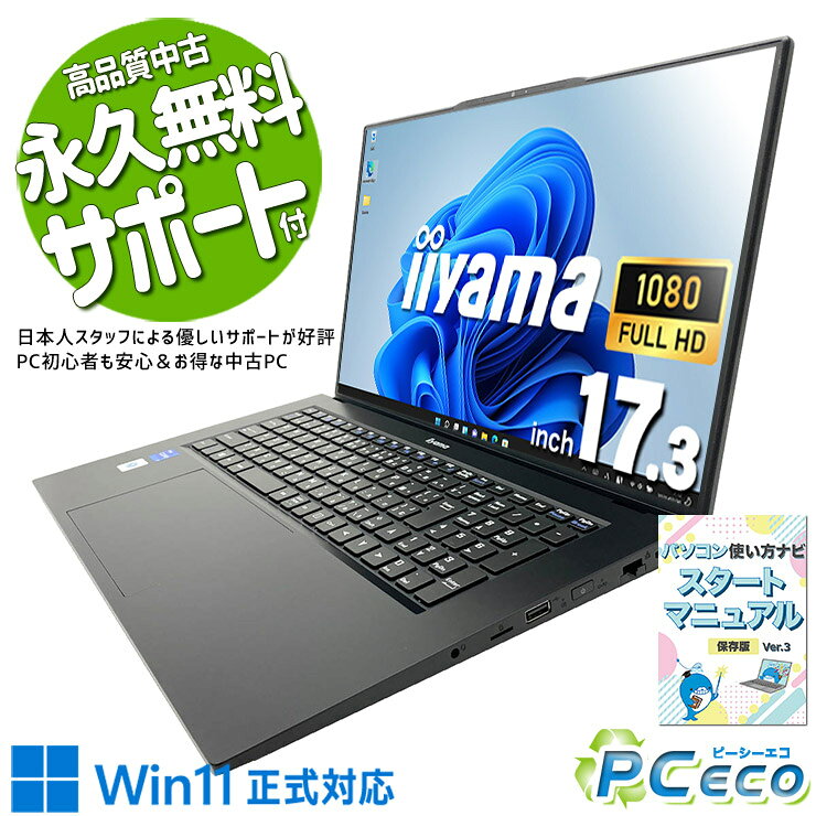楽天市場】iiyama（ノートPC｜パソコン）：パソコン・周辺機器の通販