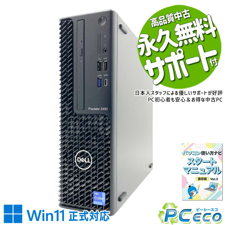楽天市場】中古パソコン デスクトップ第11世代core i7の通販