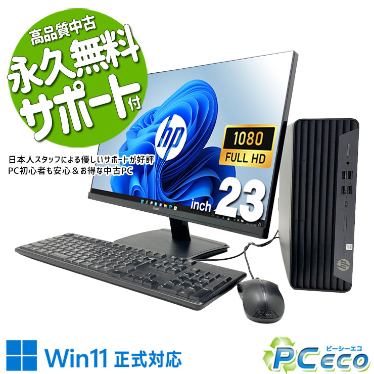 デスクトップPC Core i7 / メモリ32GB / WIN10 Pro 楽天市場】core i7 32gbメモリ（デスクトップPC｜パソコン）：パソコン