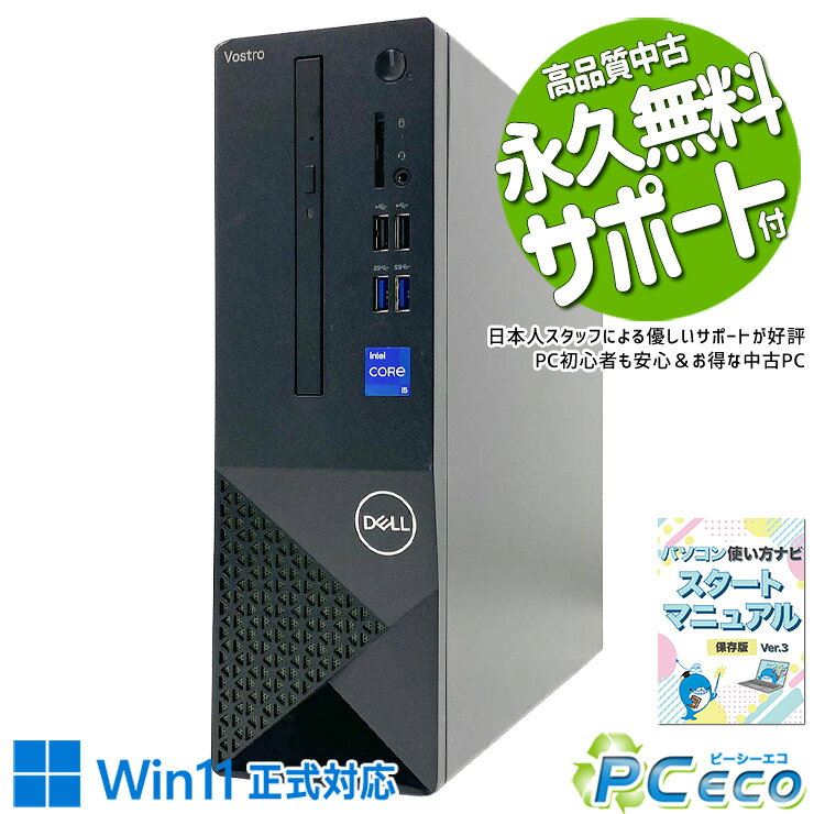 楽天市場】Dell Vostro 3020 スモールデスクトップパソコンの通販