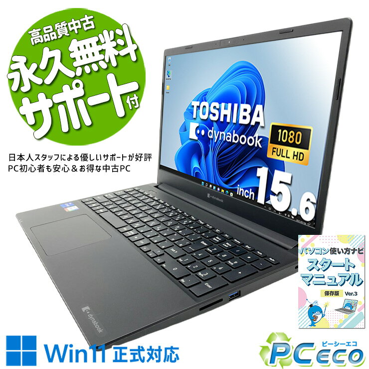 楽天市場】dynabook pz/hp officeの通販