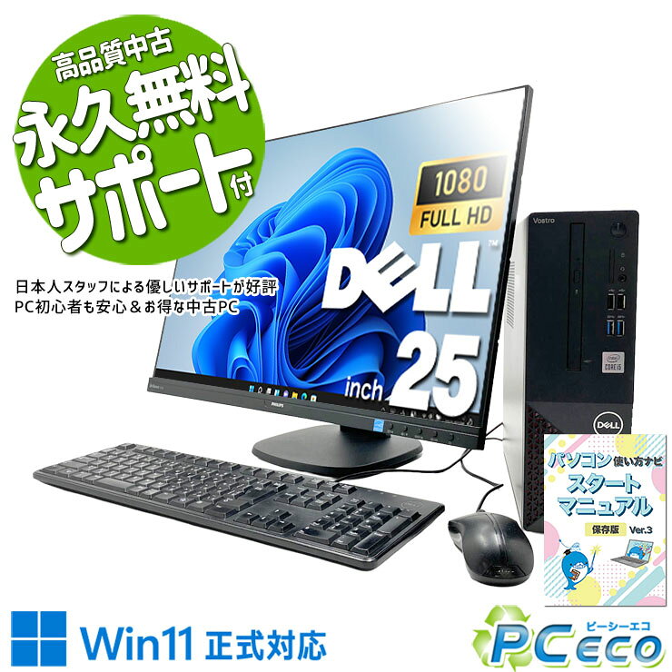 【ジャンク】10世代Core i5 Windows11正式対応デスクトップ 楽天市場】10世代 i5 cpu（ディスプレイ（有/無）ディスプレイあり
