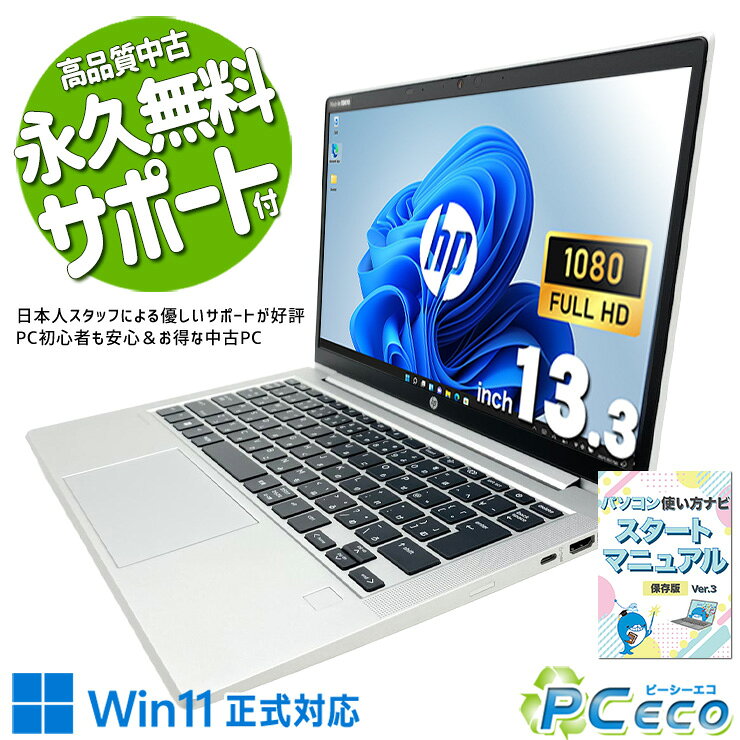 楽天市場】hp ノートパソコン 13.3インチ（CPU製品名AMD Ryzen 5）の通販
