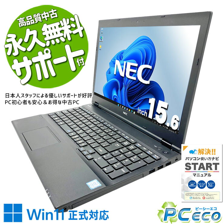 楽天市場】necノートパソコンテンキー付きssdの通販