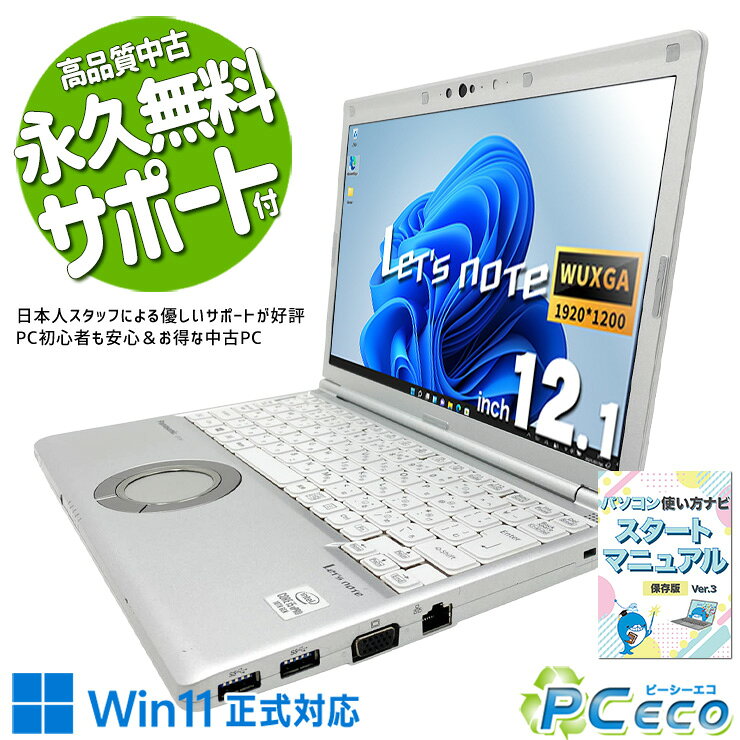 楽天市場】let's note sv9 cf-sv9rdqvs（ブランドパナソニック）の通販