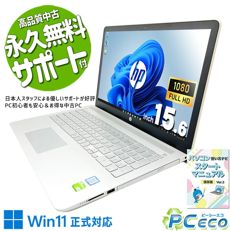 新品バッテリー、16GB、1256GB、フルHD、HP Pavilion 15 楽天市場】hp pavilion15－cc バッテリーの通販