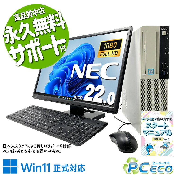 楽天市場】NEC MATE（ディスプレイ（有/無）ディスプレイあり