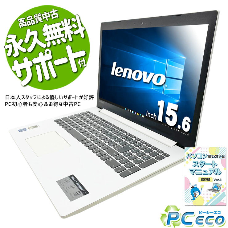 楽天市場】lenovo ideapad 330 officeの通販