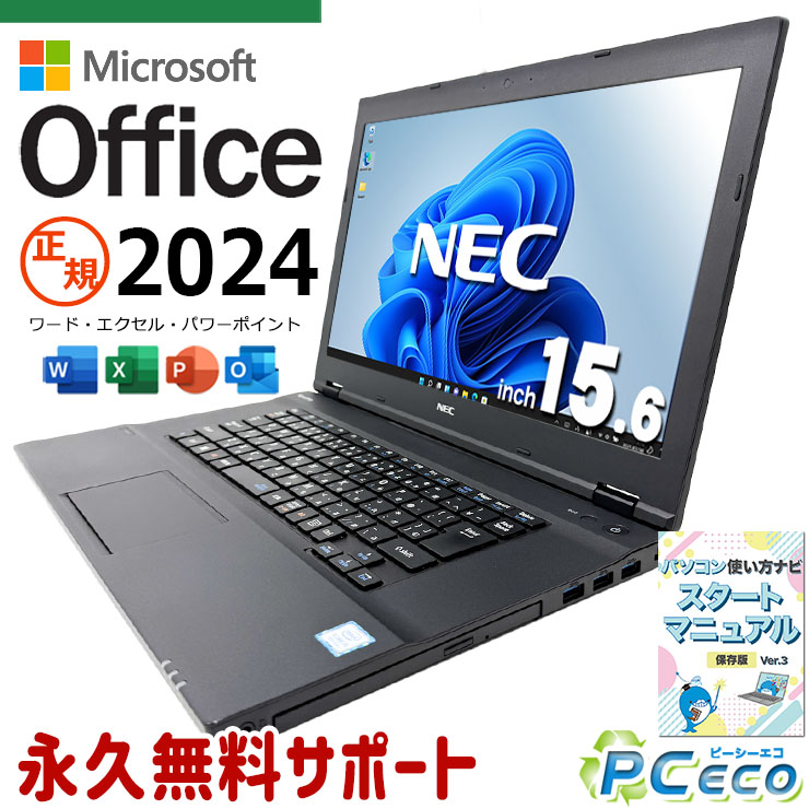 楽天市場】ノートパソコン office付き8gb（シリーズVersaPro（NEC