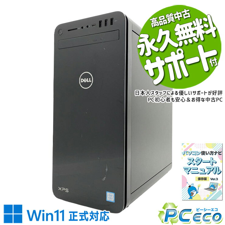 楽天市場】dell xps 8930 中古の通販