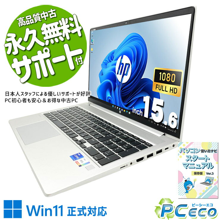 楽天市場】Probook 650 g8の通販