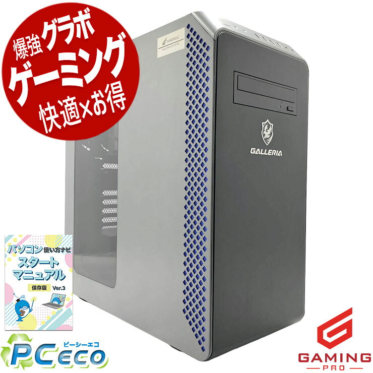 ゲーミングpc 中古パソコン 中古 デスクトップパソコン Office付き RTX2070SUPER ...