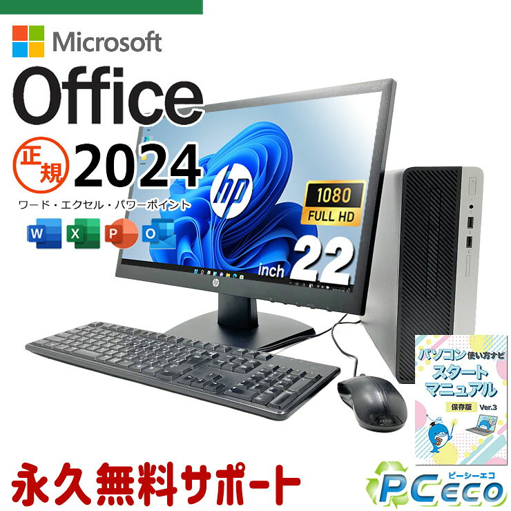 楽天市場】マイクロソフト office 2021（デスクトップPC｜パソコン