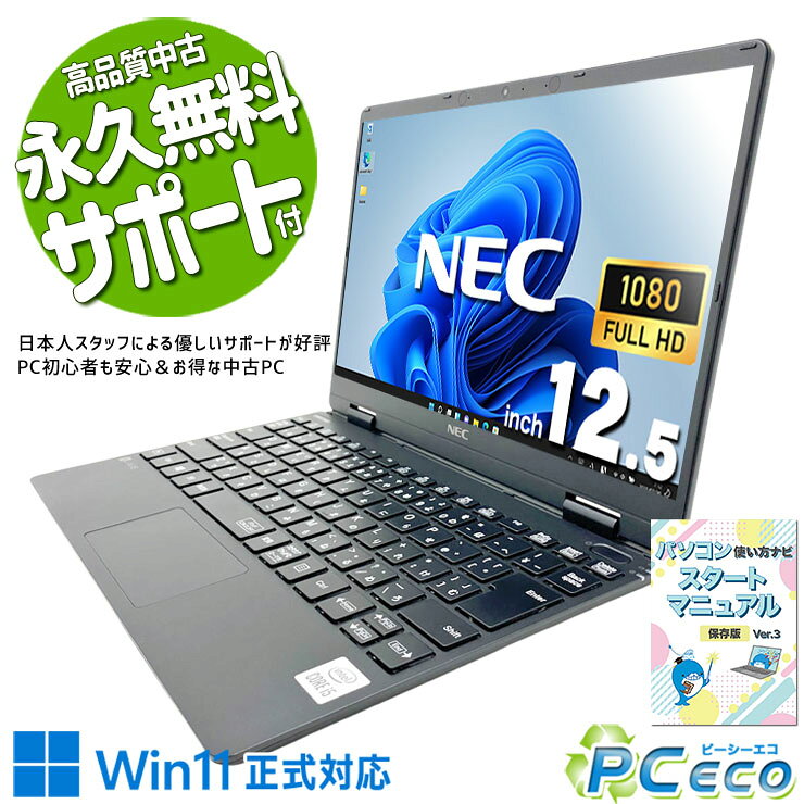 楽天市場】nec lavie（画面サイズ（PC等）11 ～ 12インチ）（ノートPC