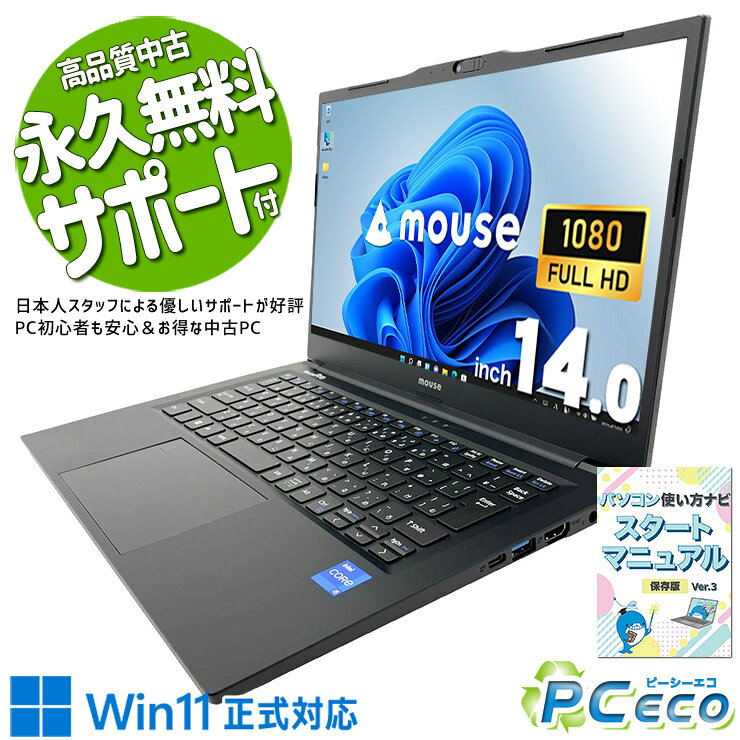 楽天市場】mouse ノートパソコン 14型の通販