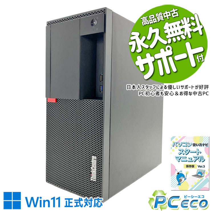 楽天市場】Core i7（シリーズThinkCentre（Lenovo））の通販