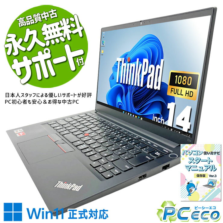 楽天市場】パソコン中古（CPU製品名AMD Ryzen 7）（ノートPC｜パソコン