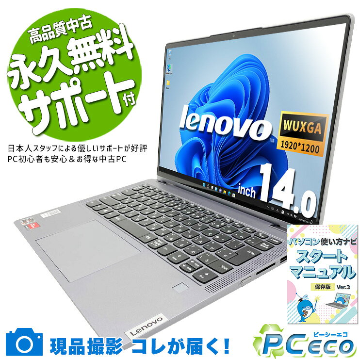 楽天市場】lenovo ideapad flex 5 gen 8（ノートPC｜パソコン