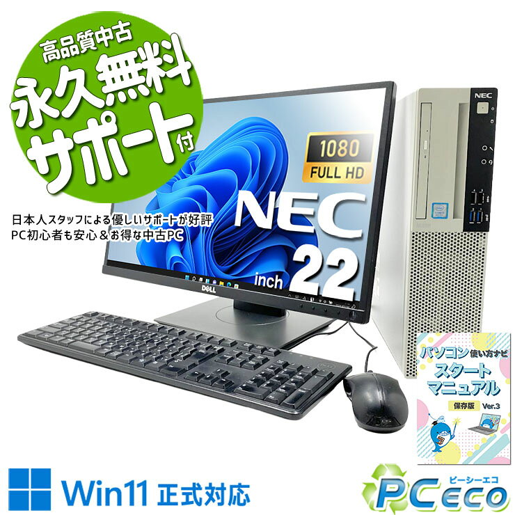 楽天市場】NEC MATE（ディスプレイ（有/無）ディスプレイあり