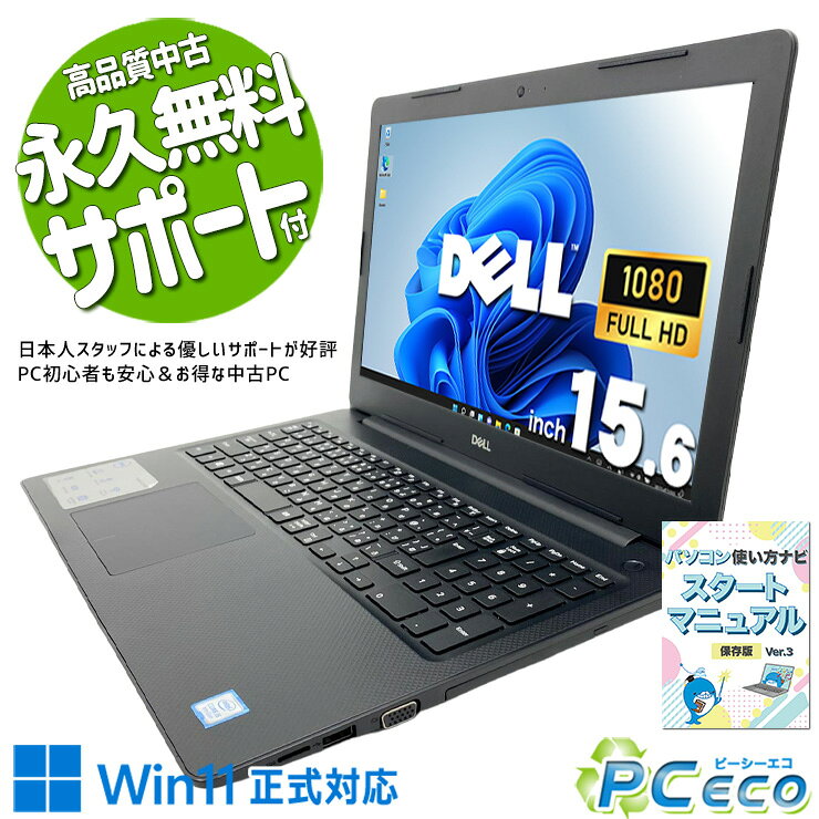楽天市場】vostro 3580（パソコン｜パソコン・周辺機器）の通販
